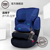 CYBEX AURA/ISIS FIX德国儿童安全座椅汽车isofix 9个月-12岁ADAC