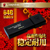 金士顿u盘64g创意优盘USB3.0高速个性定制商务滑盖刻字64gu盘