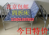惊爆特价北京包邮加厚钢管折叠床四折折叠床单人床l两折床双人床