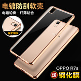 欧普oppoR7sm手机壳oppo r7st保护套0p0pR7SC硅胶软ope透明外壳薄