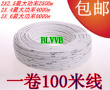 国标铝芯BLVVB/2芯2.5/4/6平方护套线平行线白色电线电源线包邮