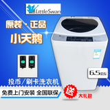 Littleswan/小天鹅 TB65-GT3068H投币洗衣机商用刷卡自助洗衣海尚