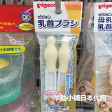 日本代购 贝亲/Pigeon 婴儿 宝宝奶嘴刷 洗奶嘴 刷奶嘴 K系列奶瓶