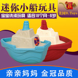 美国B.TOYS 迷你小船宝宝洗澡玩具 小轮船水上玩具 挖沙戏水玩具