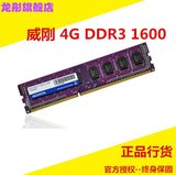 1600台式机威刚替代1333 4GB条内存(万紫千红)DDR3 笔记本1600MHz