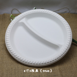 一次性餐盘可降解淀粉餐盘8寸加厚2格西餐盘自助餐盘 烧烤盘包邮