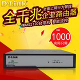 D-LINK DI-7200G dlink全千兆路由器企业级上网行为管理多WAN口
