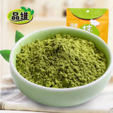 品维抹茶粉100g 烘培食用专用 日本式绿茶粉 冲饮天然原料代餐粉