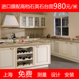 上海整体橱柜厨房厨柜定制石英石台面模压板门板不锈钢简约定做
