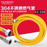 304不锈钢燃气管天然气管煤气管燃气波纹管液化金属灶具连接软管
