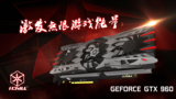 映众GTX960 冰龙海量版 4G D5高端游戏显卡 三风扇扇热 金属背板