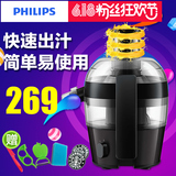 Philips/飞利浦 HR1832家用小型电动榨汁机 全自动多功能果汁机