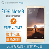【原封未拆】Xiaomi/小米 红米NOTE3 16G移动联通双4G双网通版