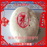 北京稻香村绿豆凸2.1元/块 免费真空包装 酥皮糕点 满68元包邮