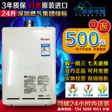 日本原装进口 林内 REU-A2400U(K)-CH 燃气热水器 室内 防冻线控