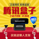 Skyworth/创维 miniQ腾讯安卓四核网络机顶盒小电视盒子播放器