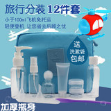 游便携旅行用品收纳袋洗漱包分装瓶套装防水洗发水化妆品小空瓶旅