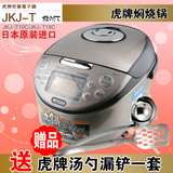 日本原装进口TIGER/虎牌 JKJ-T10C JKJ-T18C电饭煲智能预约电饭锅