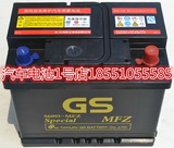 汽车电瓶GS统一56093 12V60安明锐晶锐名爵MG3/6高尔夫宝来蓄电池