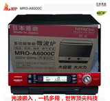 Hitachi/日立MRO-A6000C蒸汽微波炉水波炉电烤炉光波日本原装进口