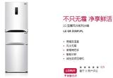 全新LG GR-D30PJPL GR-D30AJPL 白色 三门冰箱 无霜风冷 变频十年