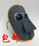 包邮促销价第二代牛皮面罩电焊面罩烧焊面罩脸部防护面屏电焊眼镜