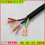 珠江环市纯铜国标电缆电线RVV3芯*1/1.5/2.5/4/6平方软护套电源线