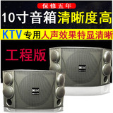 直销CSX-1000/CSX-850专业KTV包房音响会议家庭用10/12寸卡包音箱