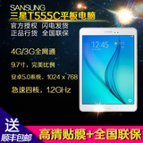 Samsung/三星 Galaxy Tab A SM-T555C  全网通 4G 平板电脑 手机