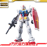 万代/BANDAI模型 1/144 RG RX-78-2 敢达/Gundam/高达 日本 动漫