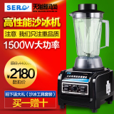 瑟诺SJ-S50A沙冰机商用奶茶店冰沙刨冰碎冰搅拌榨汁奶昔现磨豆浆