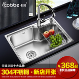 卡贝 304不锈钢单槽水槽套餐厨房洗菜盆洗碗池加厚一体拉丝水池