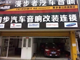 上海南京汽车音响改装实体店漫步者SF651A+S651A适用三菱劲炫