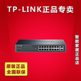 TP-LINK TP TL-SL1218MP PoE网络交换机16口百兆2千兆口TPLINK