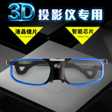 3d眼镜主动快门式电视立体左右电影DLP投影仪专用近视通用夹片式