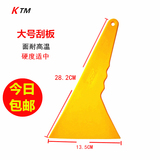 KTM汽车贴膜刮板工具 太阳改色防爆膜玻璃刮耐高温牛筋刮板黄大刮