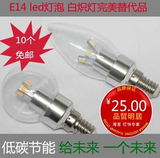 LED灯泡E14蜡烛灯泡高亮度寿命长节能灯光源环保质保3年特价deng