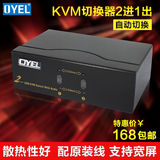 全自动KVM切换器2进1出 高清USB多电脑监控切换器键盘鼠标控制器