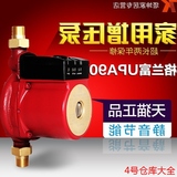 格兰富UPA90水泵太阳能热水器增压泵家用全自动静音自来水加压泵