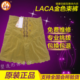 正品中脉laca美体塑身内衣拉卡金色能量石调整型透气收腹提臀束裤