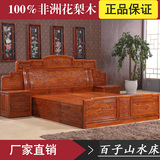 中式家具红木床 花梨木双人床 实木床1.8米 仿古雕花山水百子大床