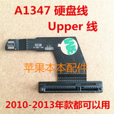 苹果 A1347 mac mini 第二块硬盘线 硬盘排线upper 821-1347 1501