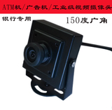 150度广角摄像头微型 高清工业级摄像头USB 机顶盒用 ATM摄像头