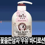 韩国进口所望牛奶沐浴露美白保湿滋润男女通用去角质乳液500ml