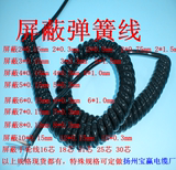 纯铜电线 耐磨弹簧线,PU屏蔽弹簧线2芯 0.5平方 屏蔽螺旋电缆