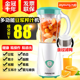Joyoung/九阳 JYL-A100九阳料理机家用 多功能电动果汁奶昔搅拌机