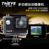ThiEYE/第i角度i60多功能高清专业运动摄像机防水1080p 顺丰包邮
