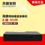 海康威视DS-7808N-SN 8路网络高清硬盘录像机 NVR视频监控主机