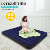美国INTEX正品 加厚加大充气床 充气床垫 单人双人午休床气垫床