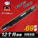 ATB TOSHIBA东芝 PA5076U-1BRS L900 U900 U940 U945 笔记本电池